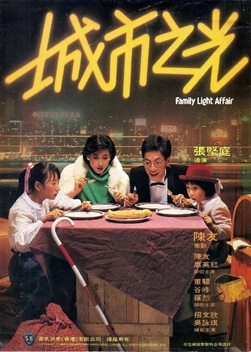 Family Light Affair (1984)
