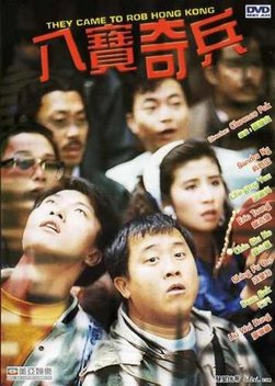 They Came to Rob Hong Kong (1989)