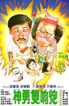 Pom Pom (1984)