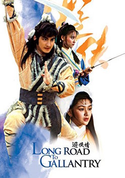 Long Road to Gallantry (1984)