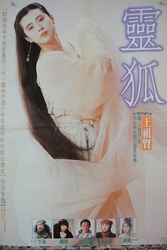 Fox Legend (1990)
