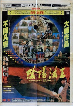 Painted Skin (1992)