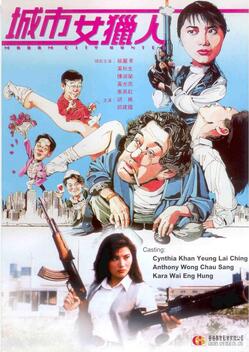 Lady Hunter (1993)