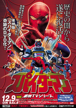 Spider-Man (1978 - 1979)
