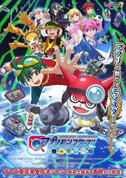 Digimon Universe: Appli Monsters (2016-)