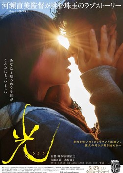 Radiance (2017)