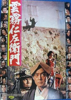 Bandits vs. Samurai Squadron (1978)