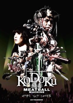 Meatball Machine Kodoku (2017)