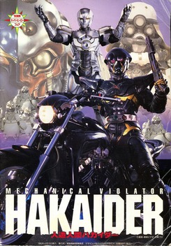 Hakaider (1995)