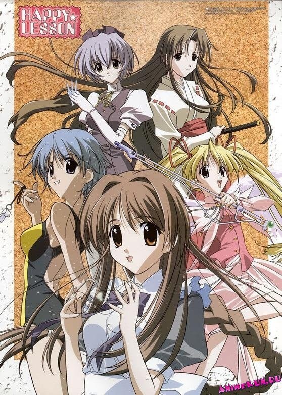 HAPPY☆LESSON Happy Lesson (2002 - 2003)