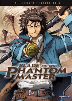 Blade of the Phantom Master (2004)