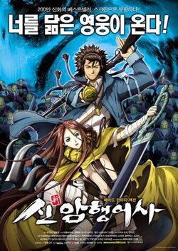 Blade of the Phantom Master (2004)
