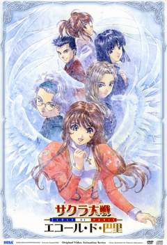 Sakura Wars: �cole de Paris (2003)