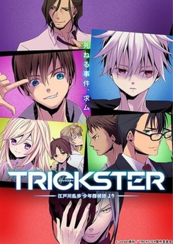 Trickster (2016-2017)