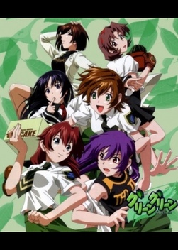 Green Green (2003)