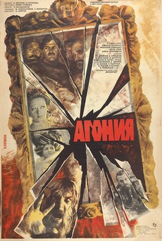 Rasputin (1981)