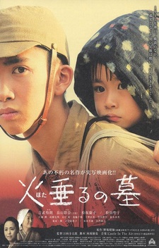 Grave of the Fireflies (2008)