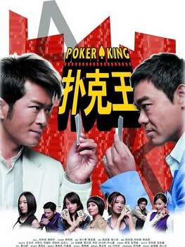 Poker King (2009)