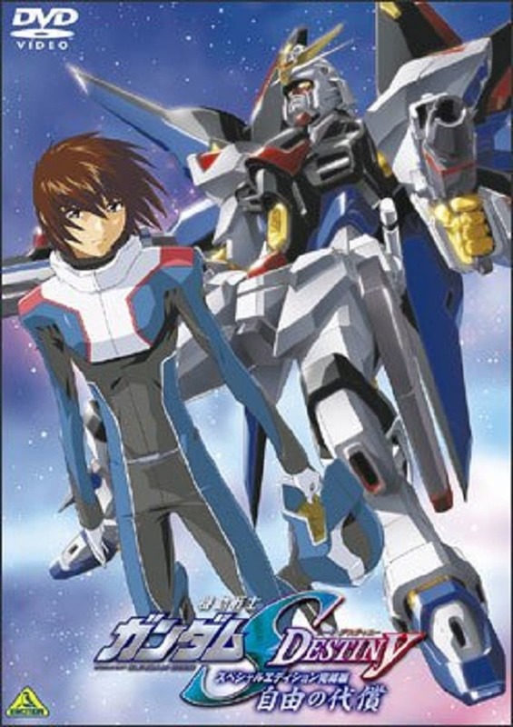 Mobile Suit Gundam Seed Destiny TV Movie 04 - Prices of Freedom (2007)