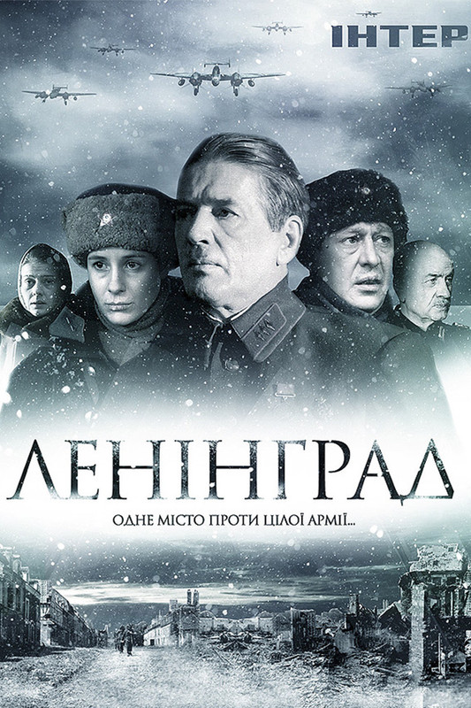 Film Attack On Leningrad - Colaboratory