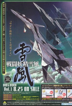 Yukikaze (2002)