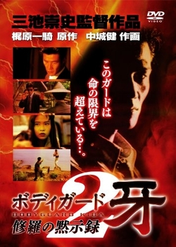 イアラ 豪華愛蔵版 梶原一騎著 kajiwaraikki.jpg?impolicy=lt&
