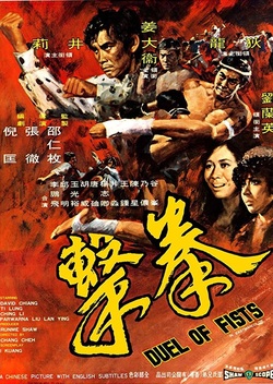 Duel of Fists (1971)