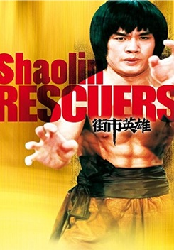 Shaolin Rescuers (1979)