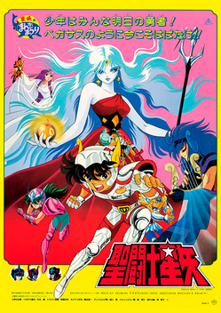 Saint Seiya: Evil Goddess Eris (1987)