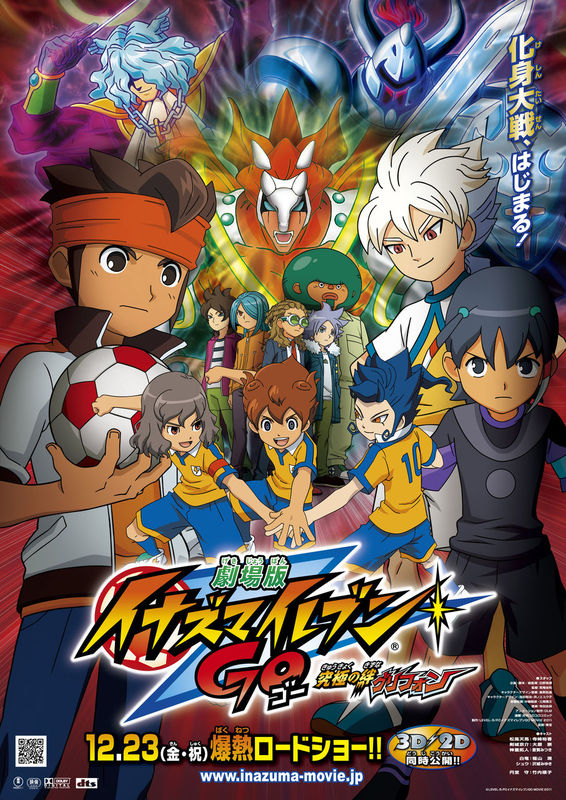 Inazuma Eleven GO the Movie: The Ultimate Bonds Gryphon (2011) - IMDb