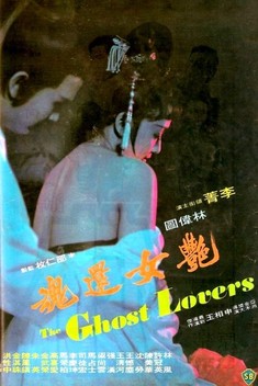 Ghost Lovers (1974)