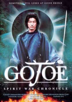 Gojoe: Spirit War Chronicle (2000)