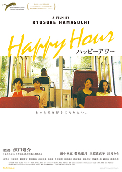 Happy Hour (2015)