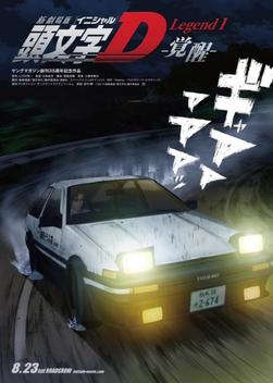 New Initial D the Movie: Legend 1 - Awakening (2014)