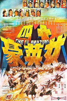 The 14 Amazons (1972)