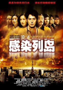 Pandemic (2009)