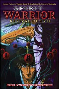 Spirit Warrior (1988-1994)