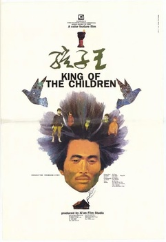 King of the Children (1987)