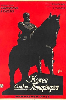 The End of St. Petersburg (1927)