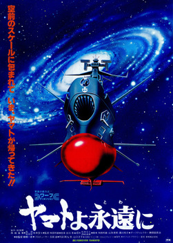 Be Forever Yamato (1980)