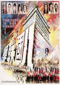 Boxer Rebellion (1976)