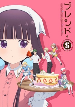 Blend-S (2017)