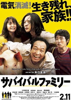 Survival Family (2016)