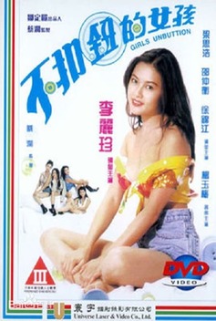 Girls Unbutton (1994)