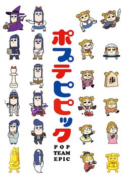 Pop Team Epic (2018-)