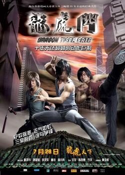 Dragon Tiger Gate (2006)