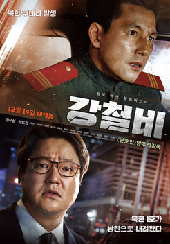 Steel Rain (2017)