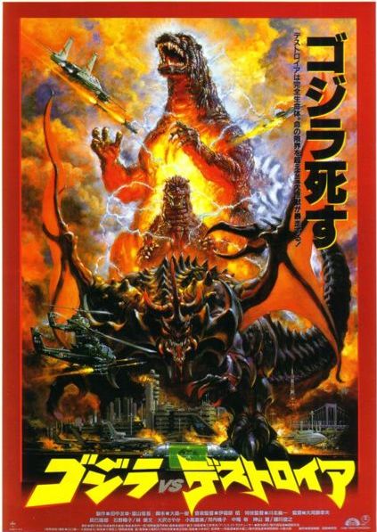 Godzilla vs. Destoroyah (1995)