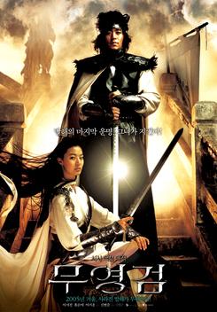 Shadowless Sword (2005)