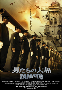 Yamato (2005)